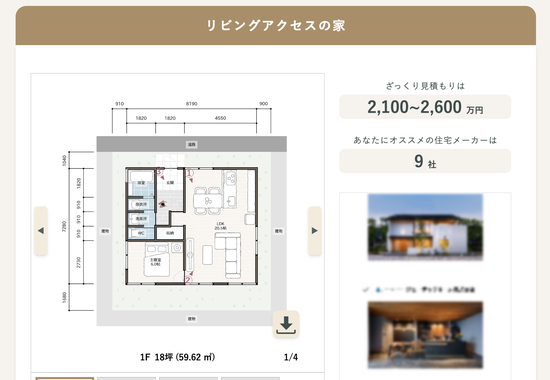 Floor Plan App (間取り生成アプリ)